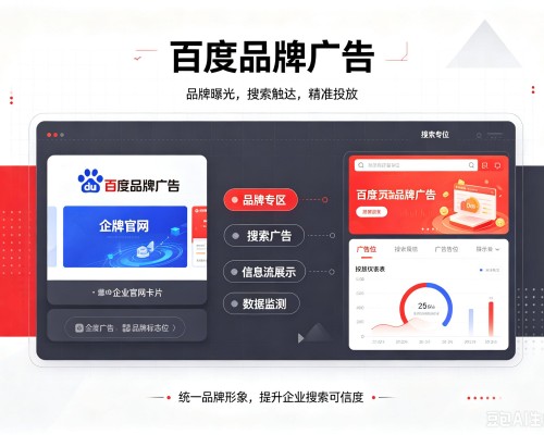 南谯百度品牌广告
